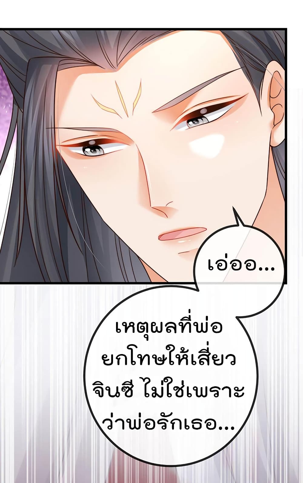 One Hundred Ways to Abuse Scum เธ•เธญเธเธ—เธตเน 62 (33)