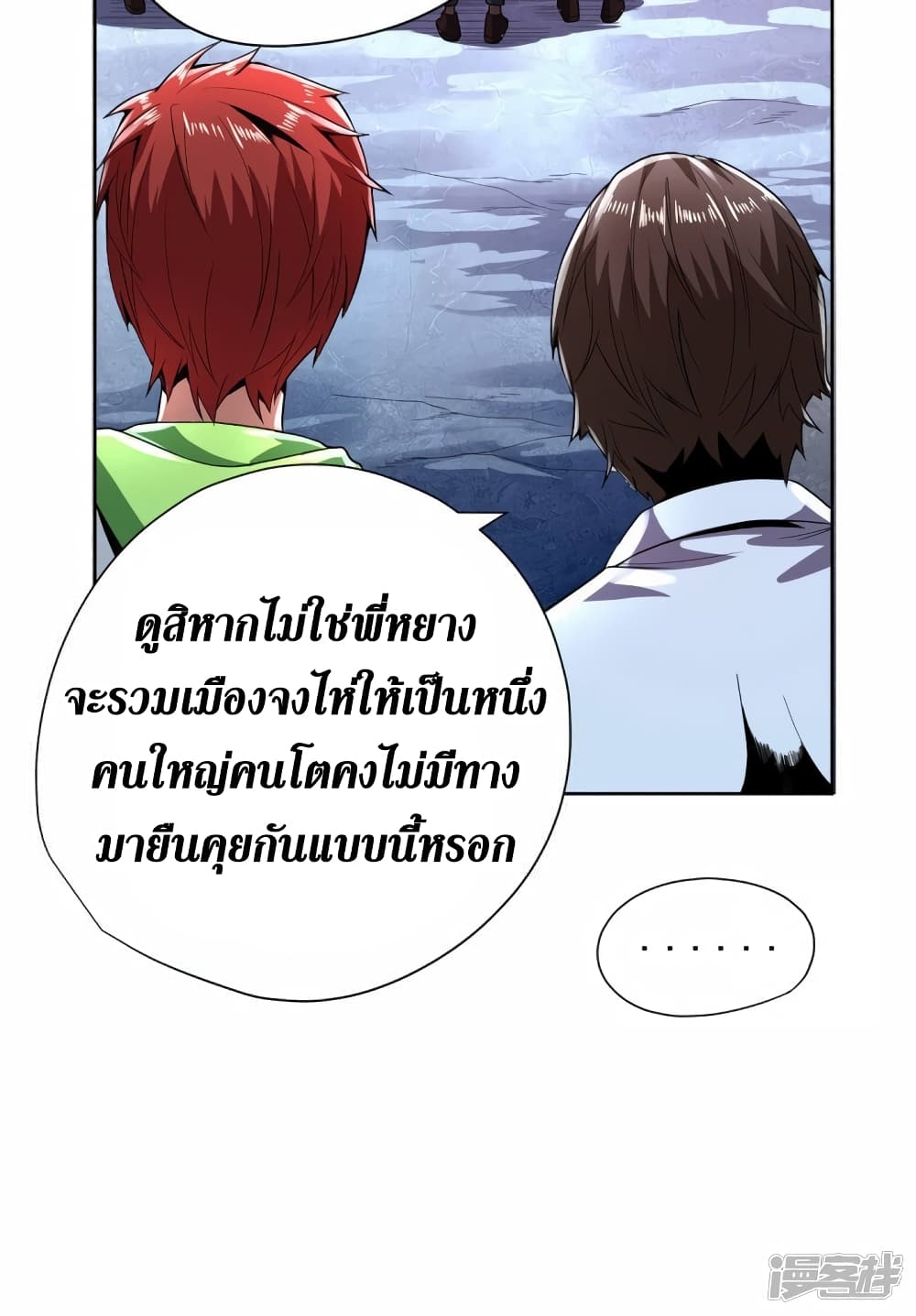 Wang Pai Shen Yi เธ•เธญเธเธ—เธตเน 62 (12)