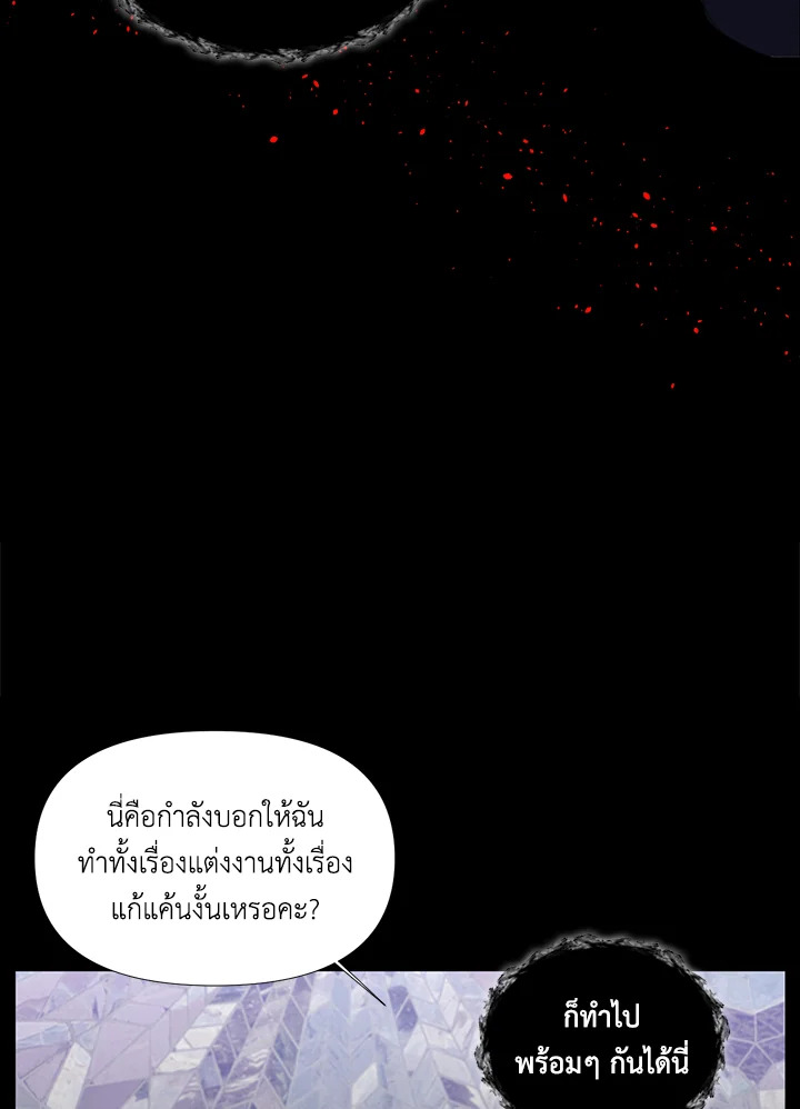 Happy Ending For The Time Limited Villainess 21 10