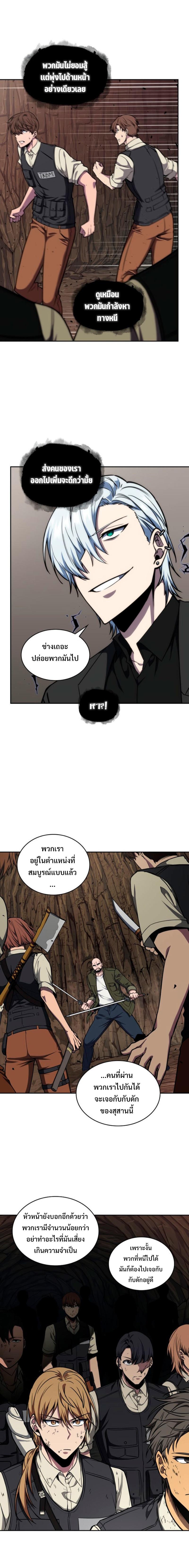 Tomb Raider King 267 07