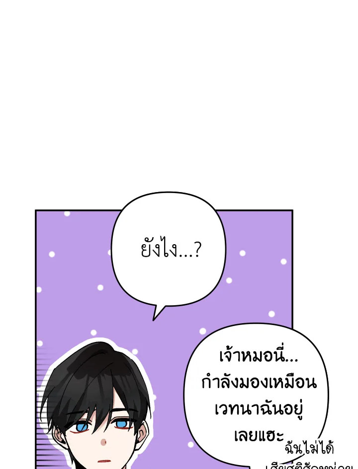 Please Don’t Come to the Villainess’ Stationery Store! 28 098