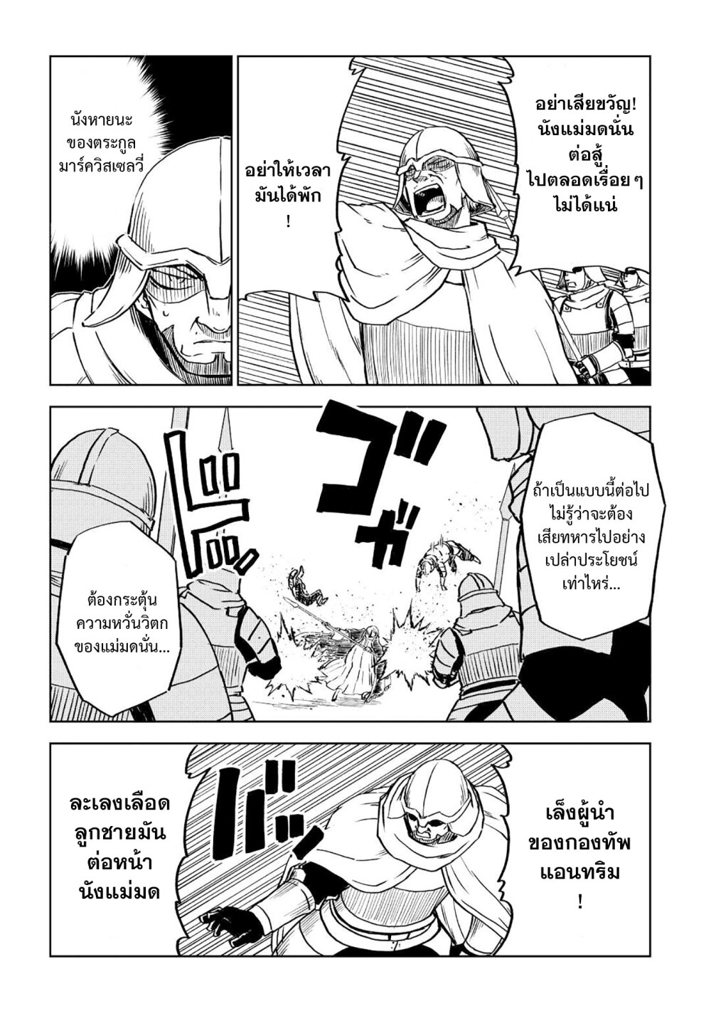 Isekai Tensei Soudouki 84 15