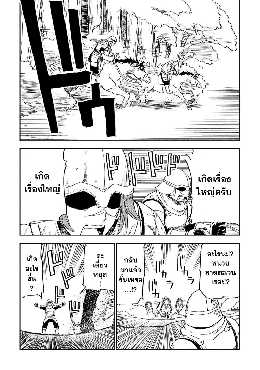 Isekai Tensei Soudouki 73 (17)