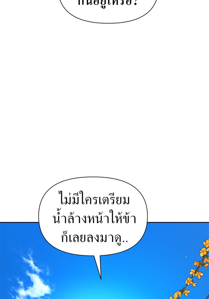 Your Throne 72 (154)