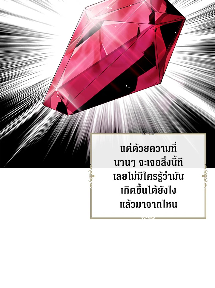 I Became the Villain's Mother 50 29