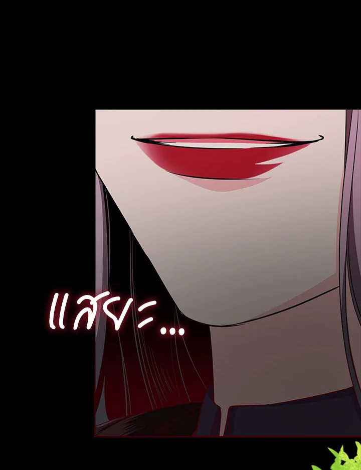 Villains Behind the Curtains 29 109