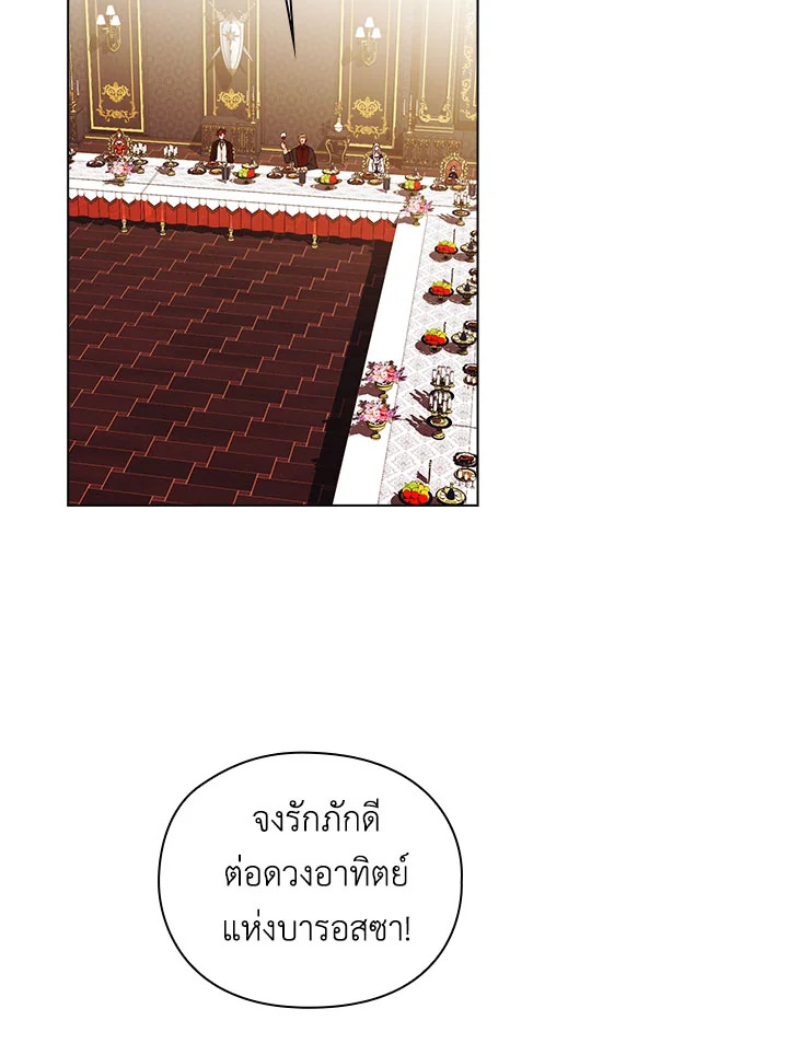 Iโ€ll Raise You Well in This Life, Your Majesty! 41 45