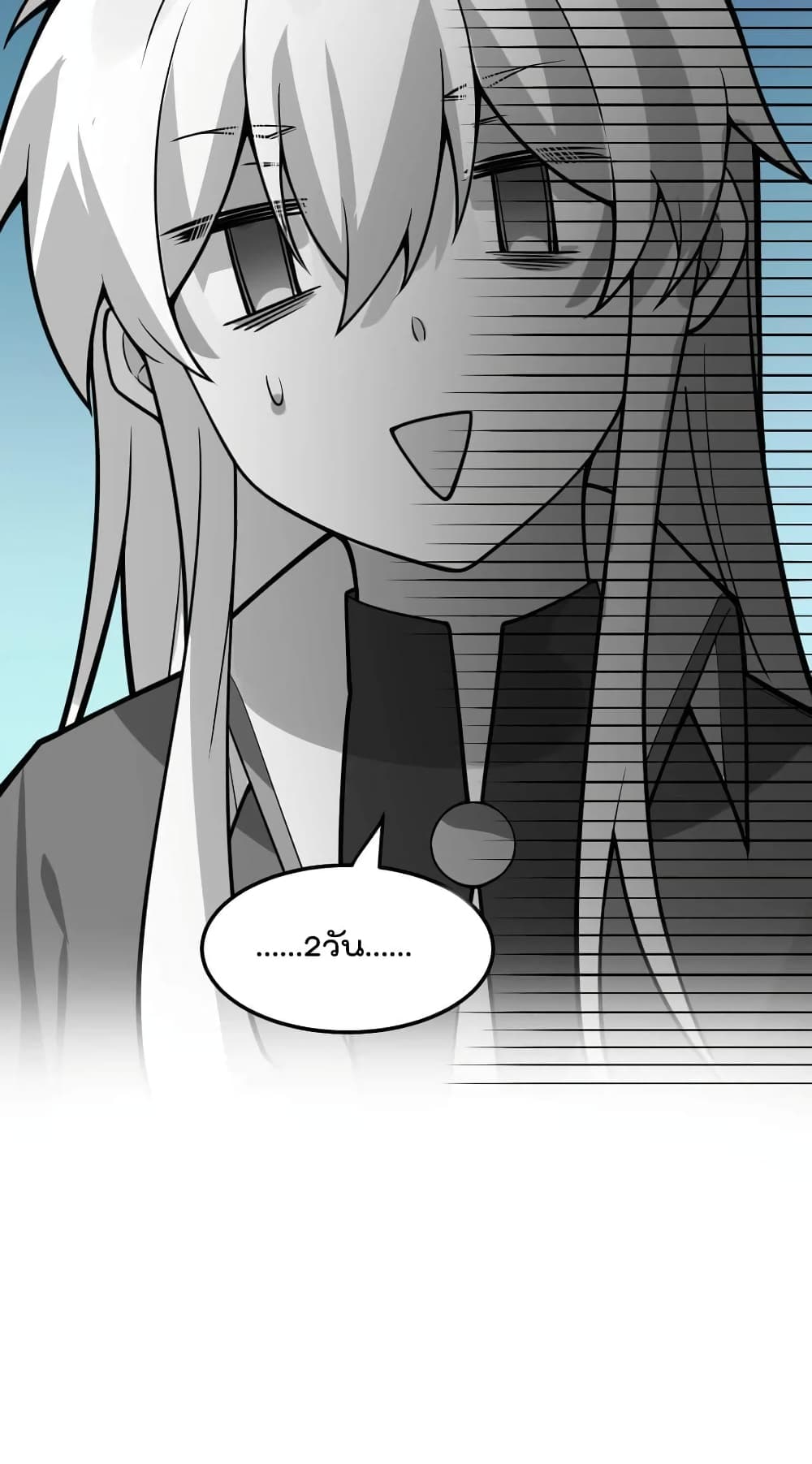 Godsian Masian from Another World ตอนที่ 100 (19)