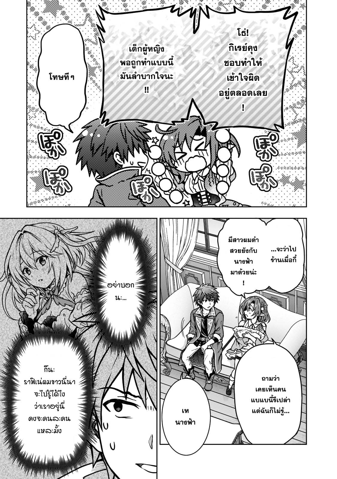 D – Dkyuu Boukensha n 15 09