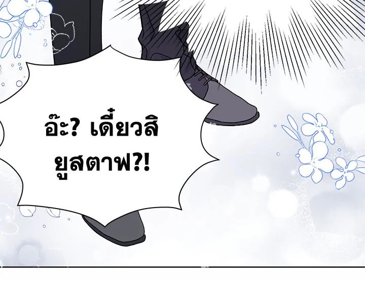 The Viridescent Crown 11 126