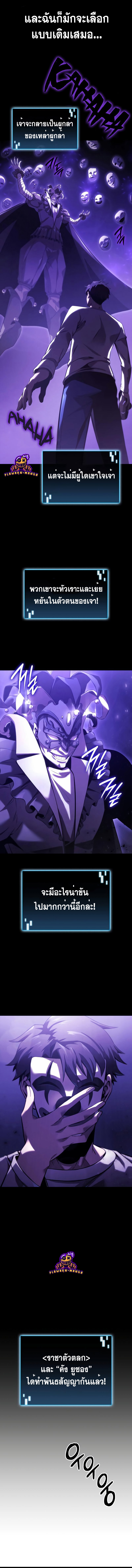 Insanely Talented Player 7 07