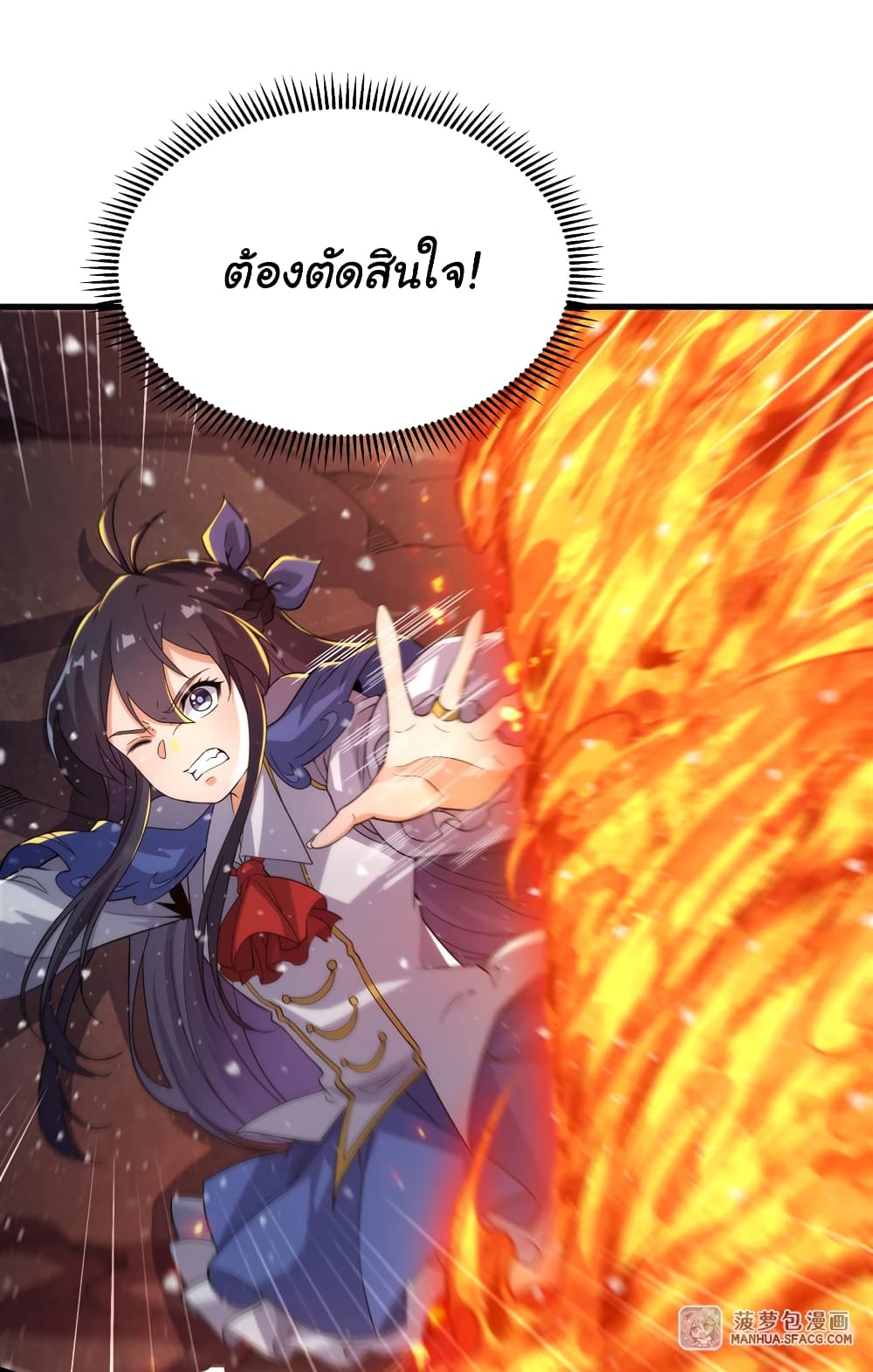 Despite Coming From the Abyss, I Will Save Humanity ตอนที่ 26 (44)