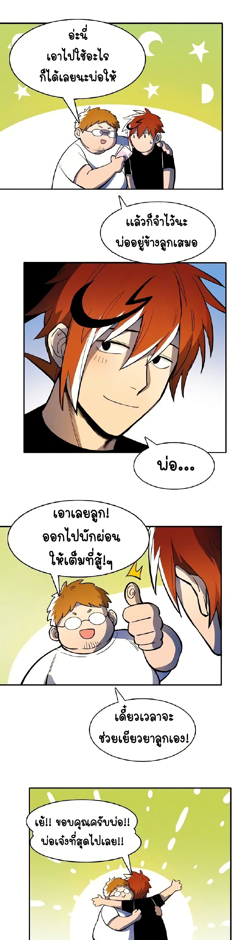 Savage Girls ตอนที่ 44 (12)