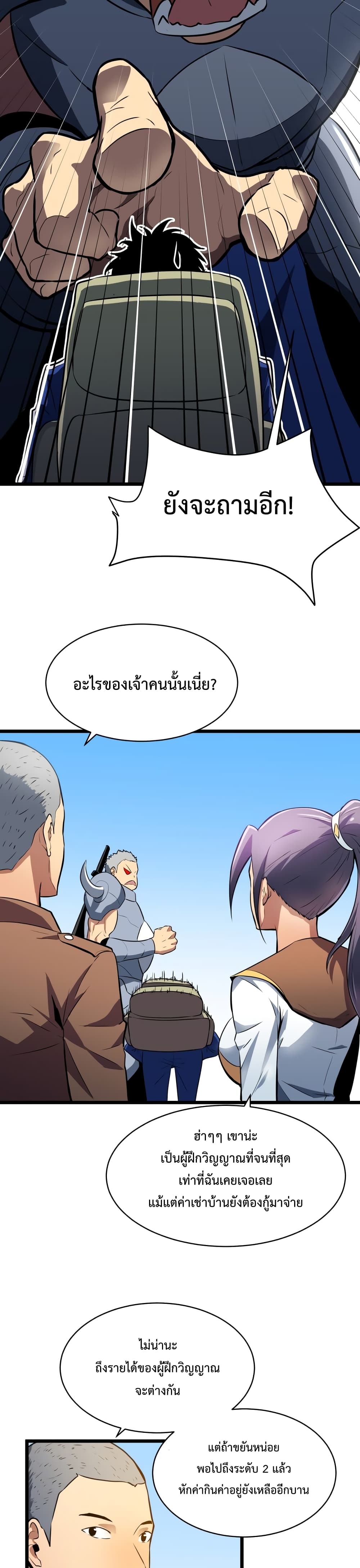 Aura Loan System ตอนที่ 1 (5)