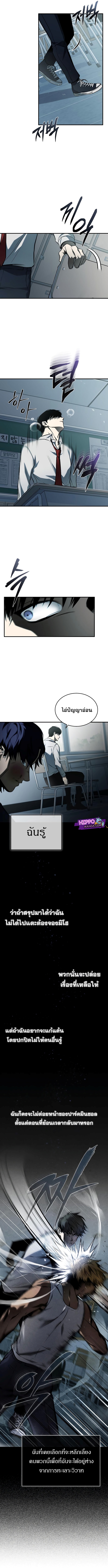 Devil Returns To School Days 5 06