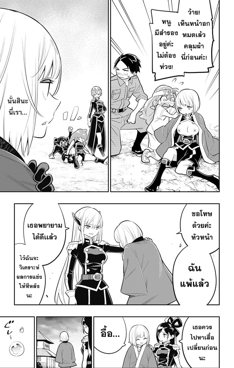 Mato Seihei no Slave à¸ªà¸¸à¸”à¸¢à¸­à¸”à¸—à¸²à¸ªà¹à¸«à¹ˆà¸‡à¸«à¸™à¹ˆà¸§à¸¢à¸žà¸´à¸†à¸²à¸•à¸¡à¸²à¸£ à¸•à¸­à¸™à¸—à¸µà¹ˆ 17 (17)