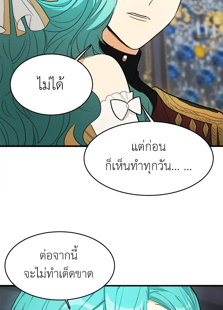 The Young Lady Is a Royal Chef 41 62