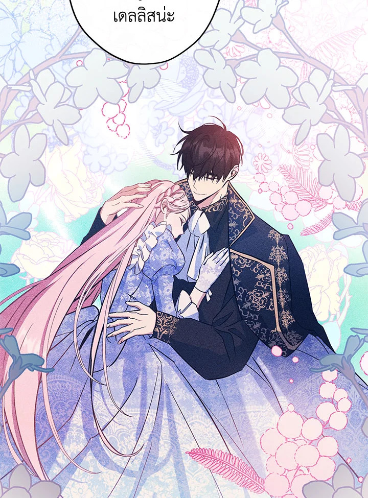 This Is an Obvious Fraudulent Marriage 100 086