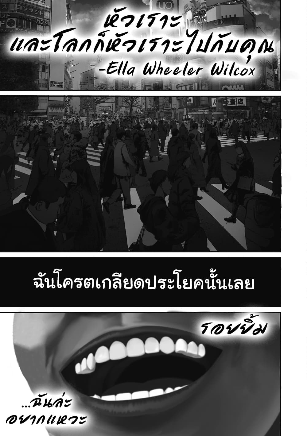 Smiley ตอนที่ 1 (4)