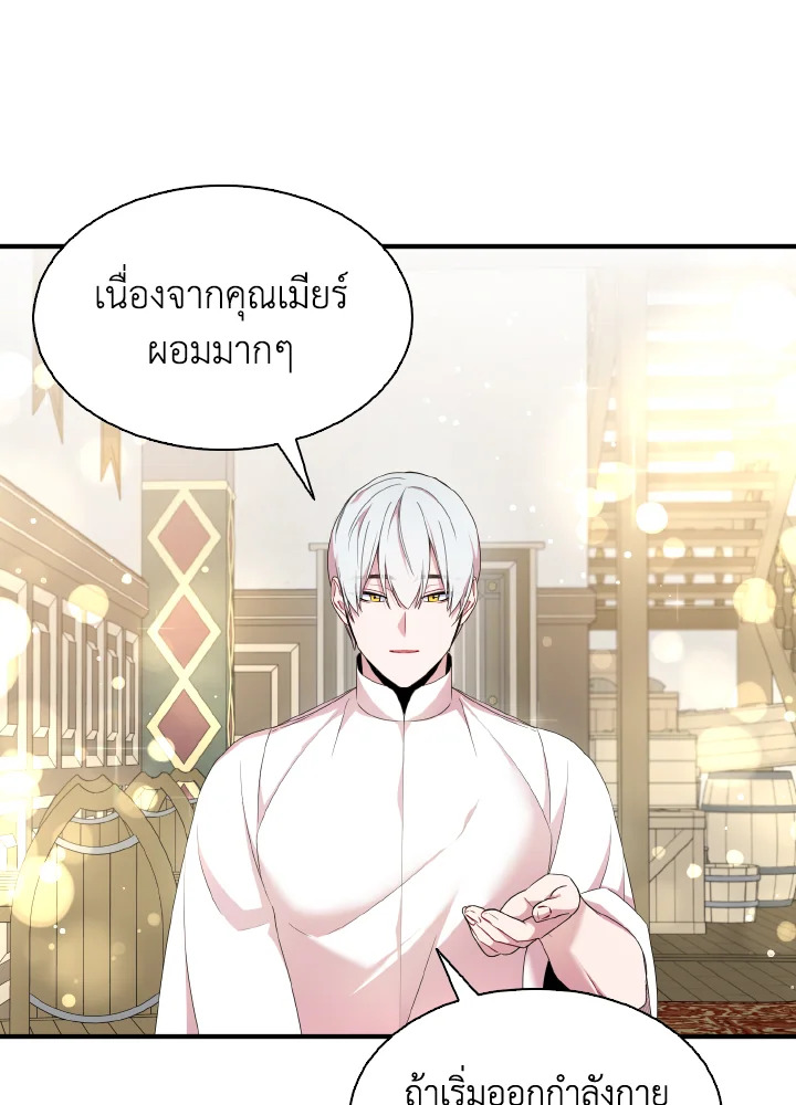 I Tried to Be a Loyal Sword 41 27