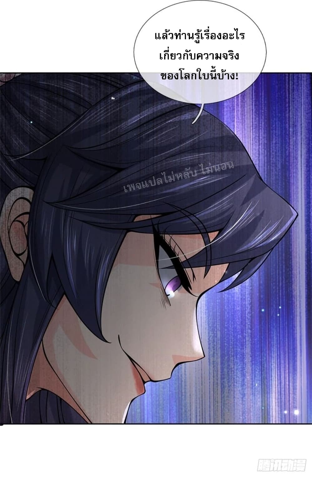 I Am Both a God and a Devil ตอนที่ 1 (37)