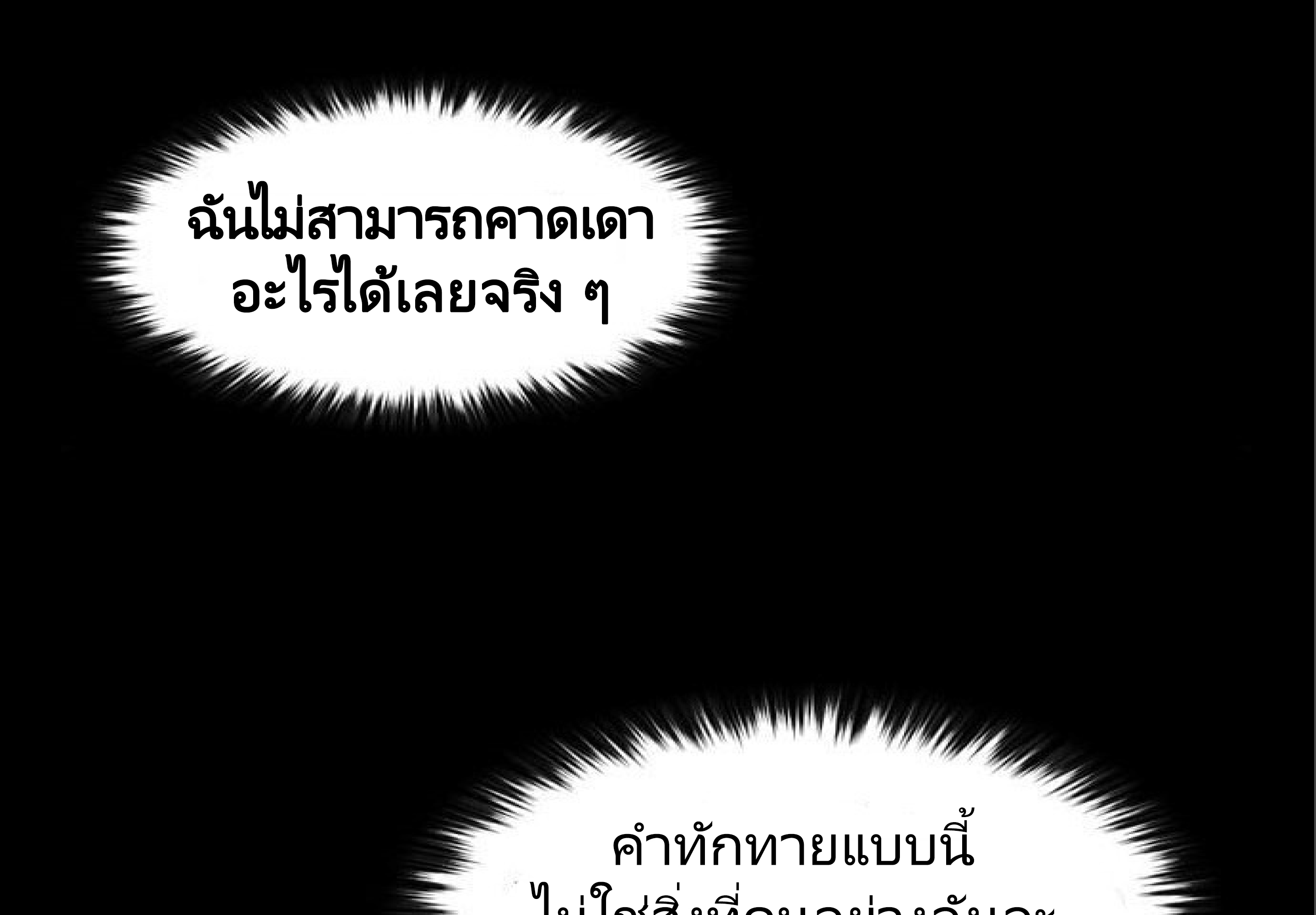 CASTLE 2 EP.5 Page 08 015