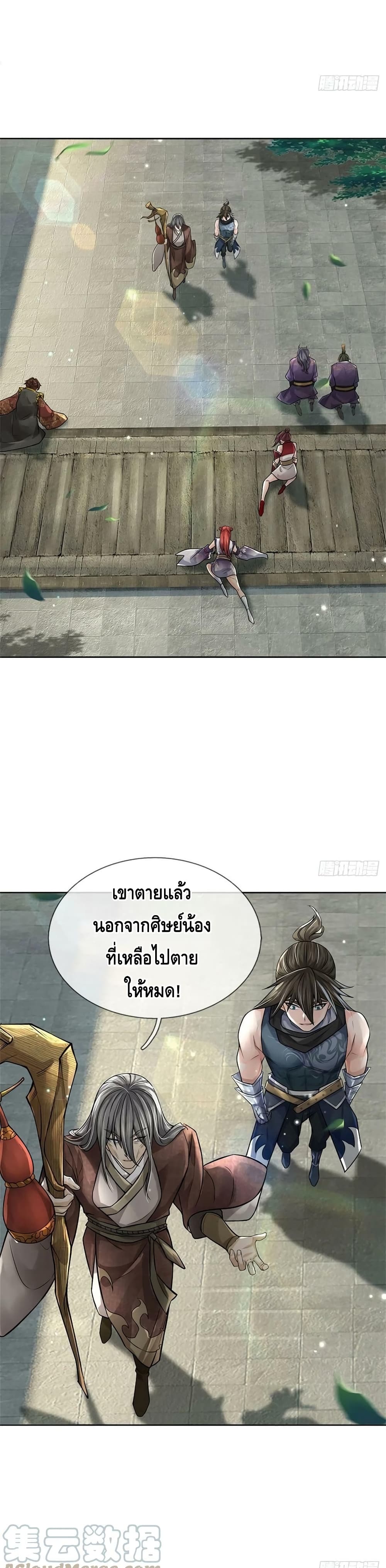 Way of Domination 116 (3)