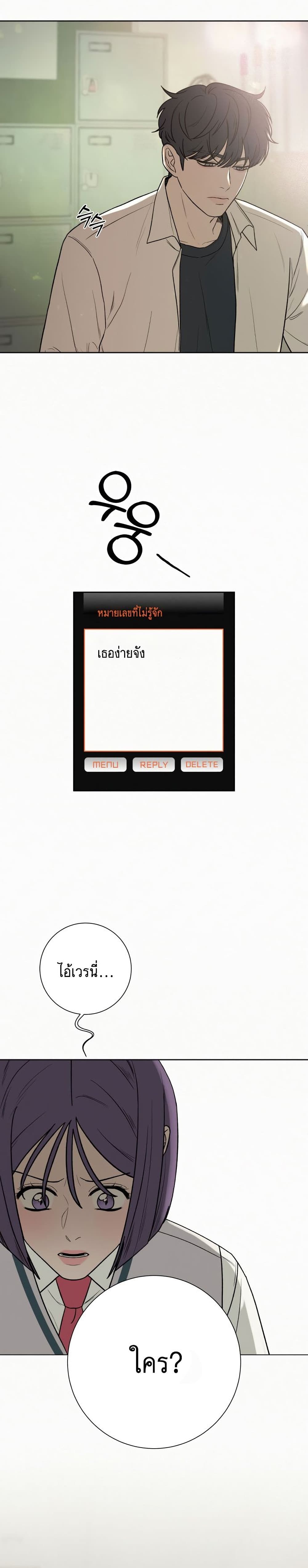 Operation True Love เธ•เธญเธเธ—เธตเน 5 (29)