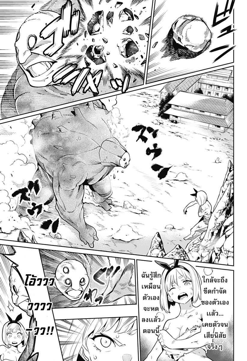 Mato Seihei no Slave à¸ªà¸¸à¸”à¸¢à¸­à¸”à¸—à¸²à¸ªà¹à¸«à¹ˆà¸‡à¸«à¸™à¹ˆà¸§à¸¢à¸žà¸´à¸†à¸²à¸•à¸¡à¸²à¸£ à¸•à¸­à¸™à¸—à¸µà¹ˆ 4 (13)