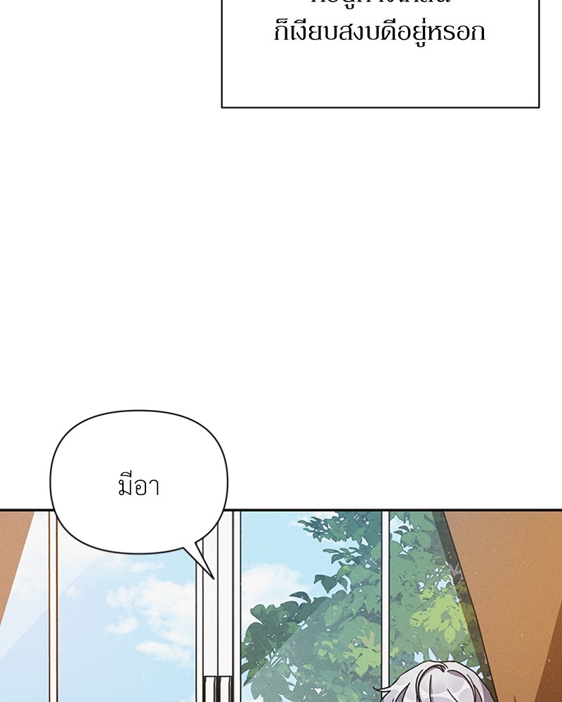 Dear Nemesis 5 (57)