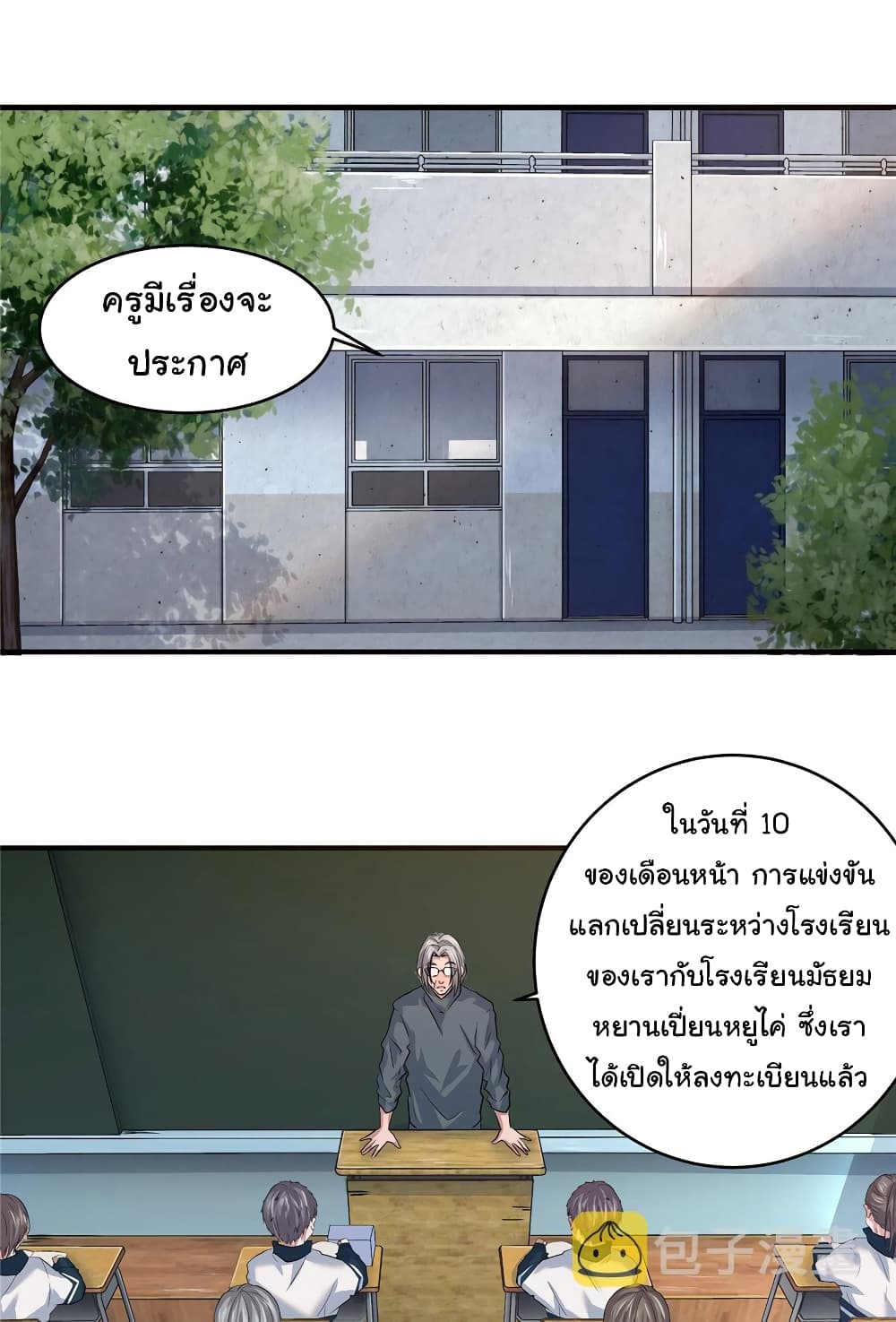 Live Steadily, Donโ€t Wave เธ•เธญเธเธ—เธตเน 3 (22)