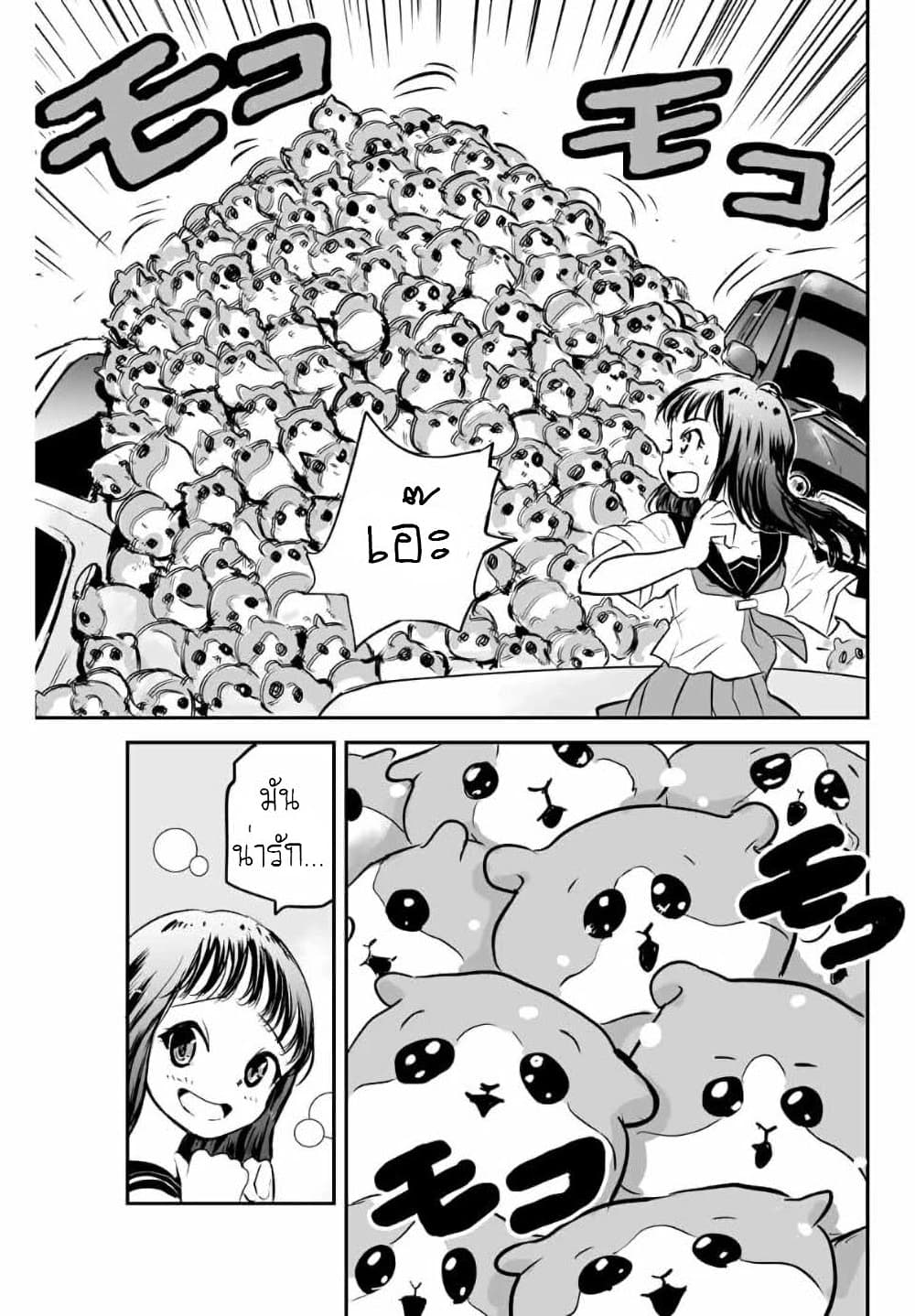 Manatsu no Grey Goo ตอนที่ 9.1 (3)