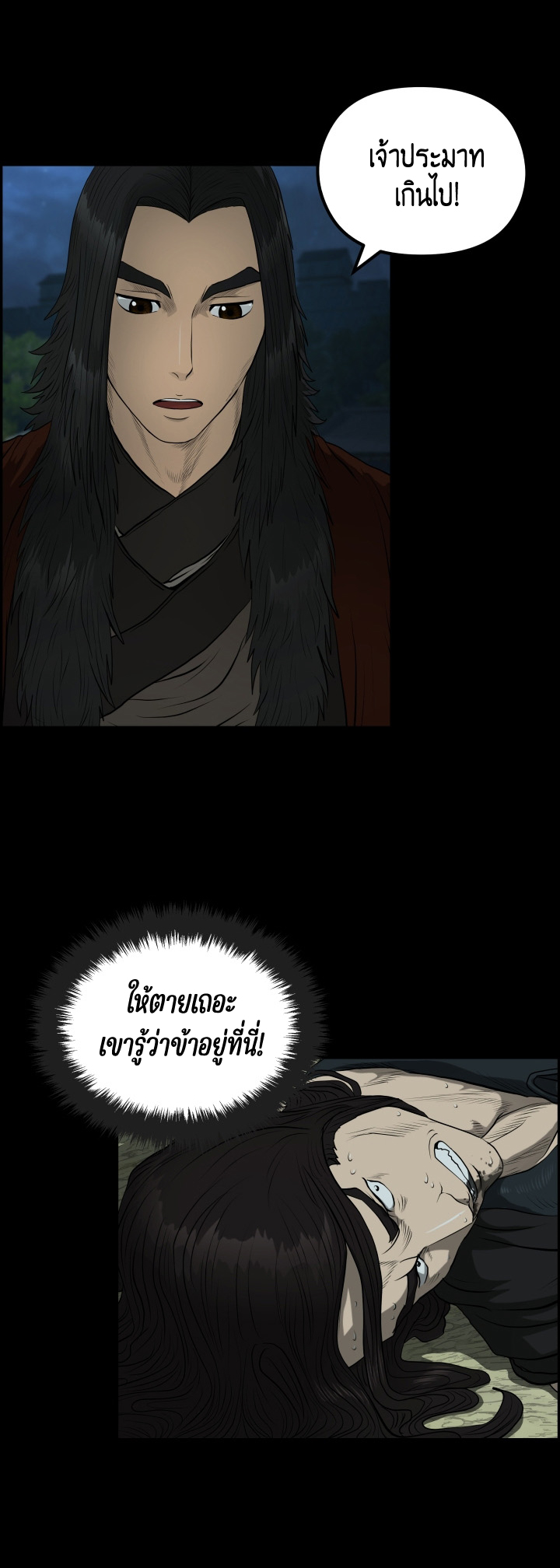 Blade of Wind and Thunder 53 (30)