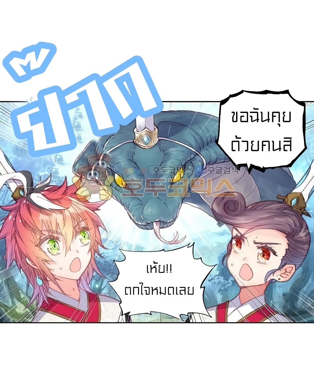 Perfect World ตอนที่ 92 (14)