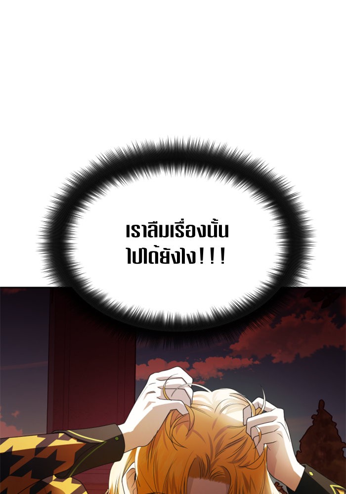 Your Throne 60 (152)