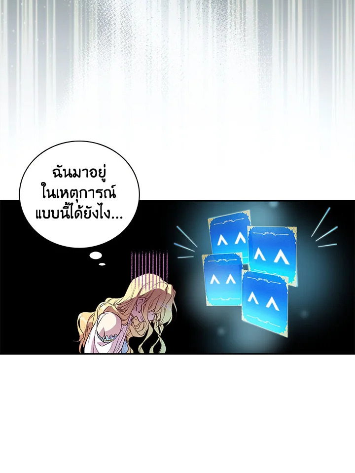 The Beloved Fake Saint 1 026