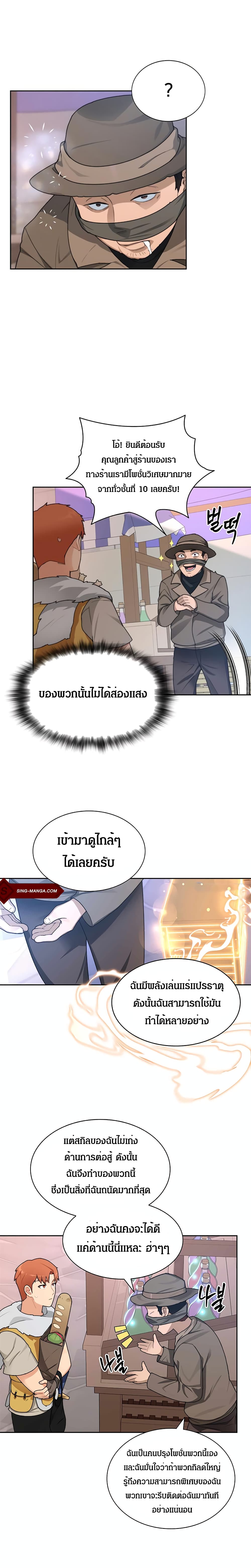 Stuck in the Tower 21 01