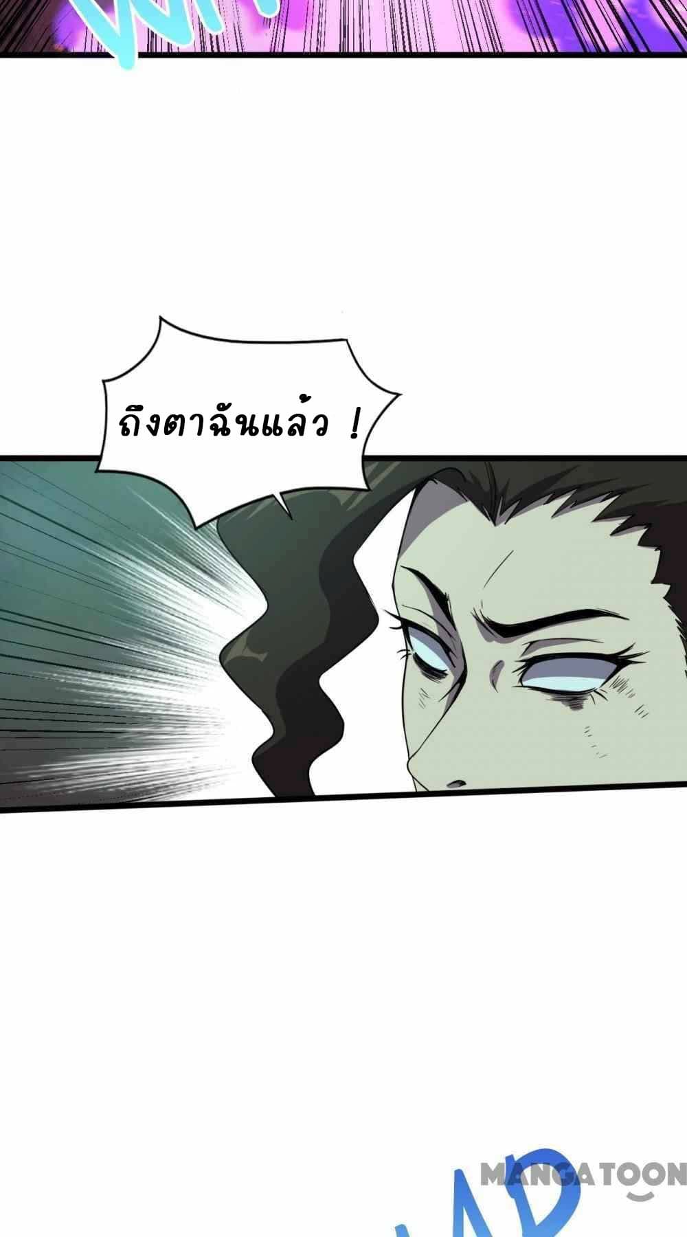 An Adventure in Paradise à¸•à¸­à¸™à¸—à¸µà¹ˆ 18 (13)