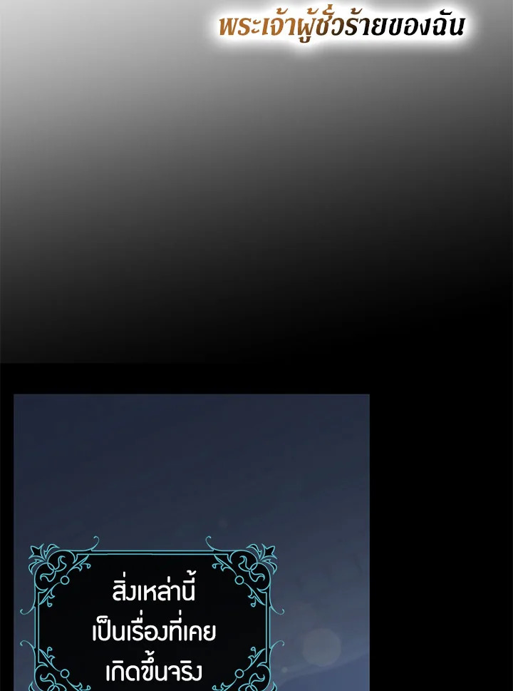 The Taming of the Tyrant 61 66