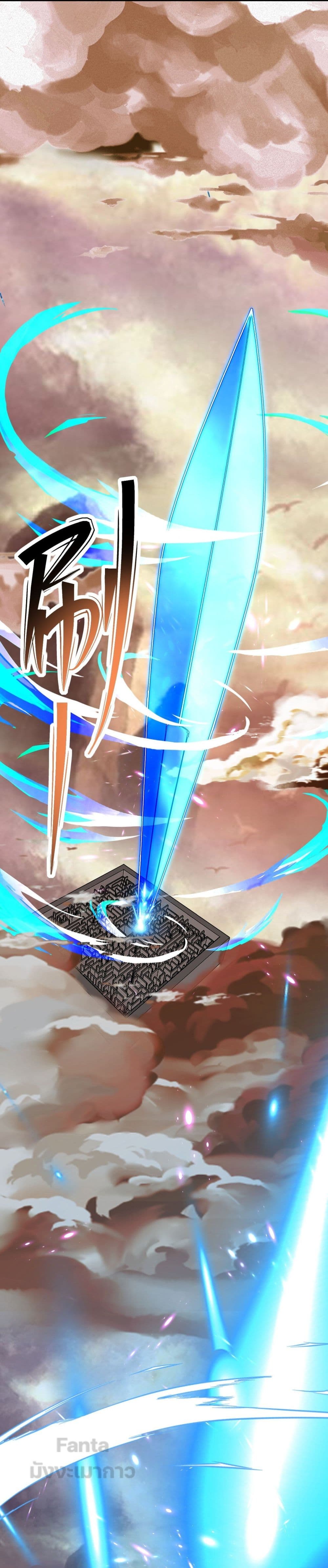 Sword God’s Life Is Not That Boring 27 (56)