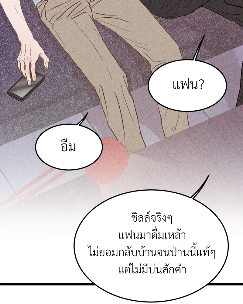 เขตห้ามรักฉบับเบต้า 34 069