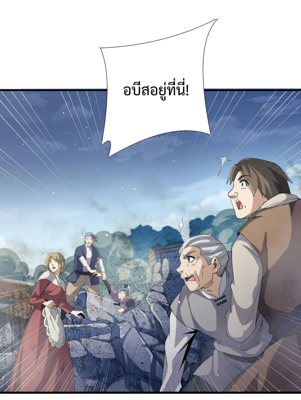 Despite Coming From the Abyss, I Will Save Humanity ตอนที่ 6 (64)