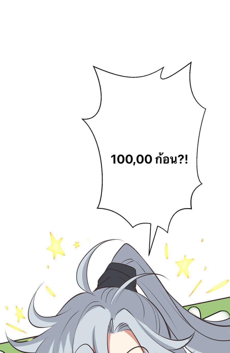 Legend of the King 4 (13)