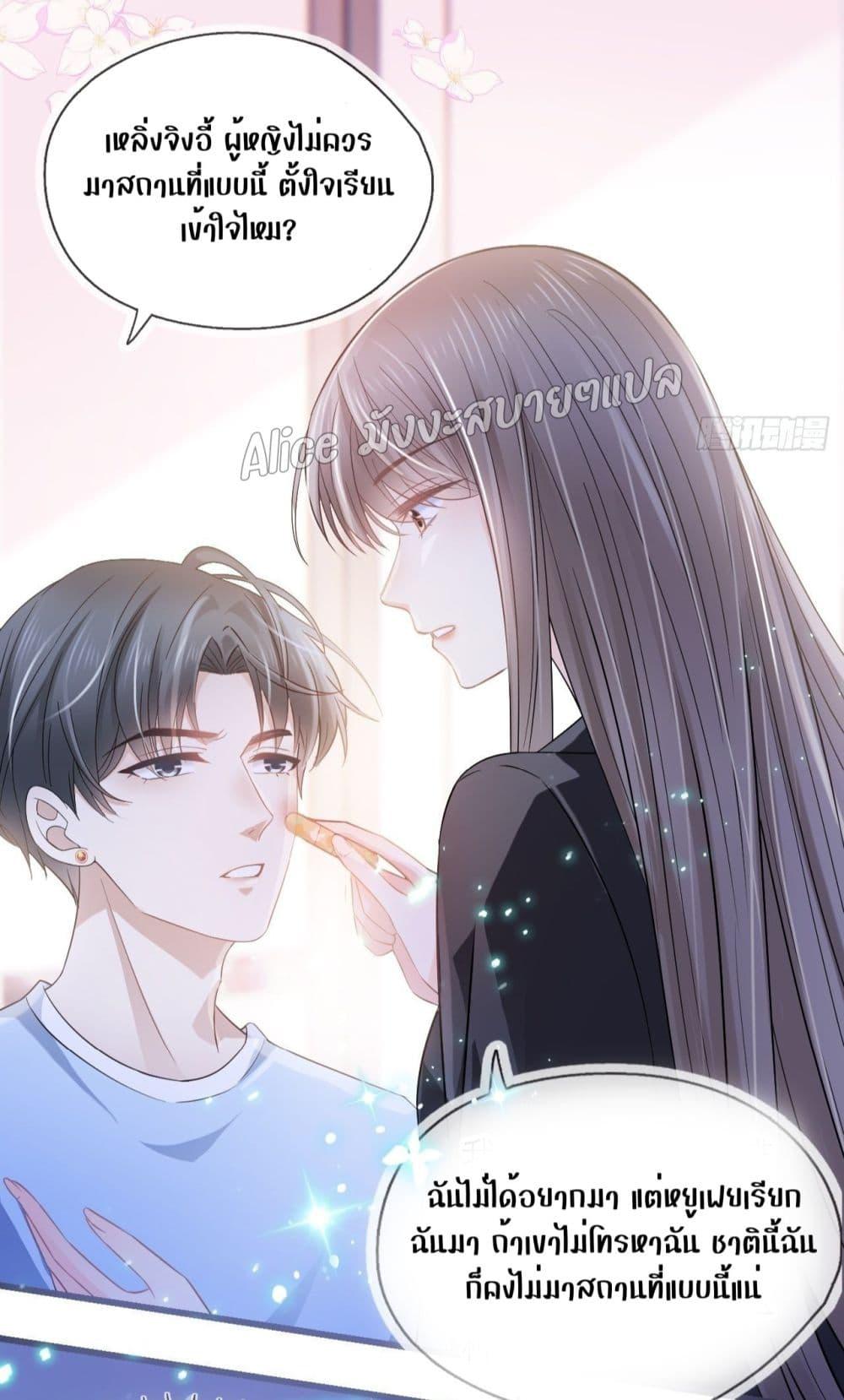 She and White Roses – เธอกับกุหลาบขาว ตอนที่ 16 (29)