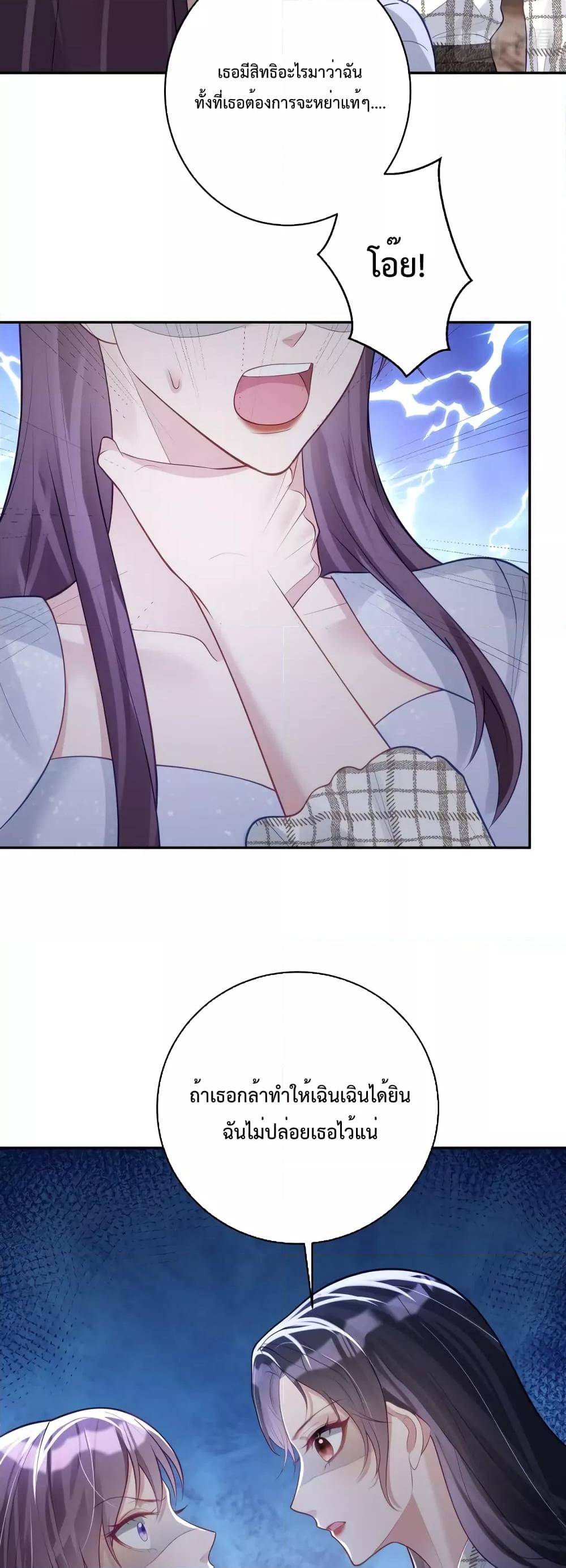 Sudden Baby – ปะป๊ากระทันหัน ตอนที่ 17 (4)