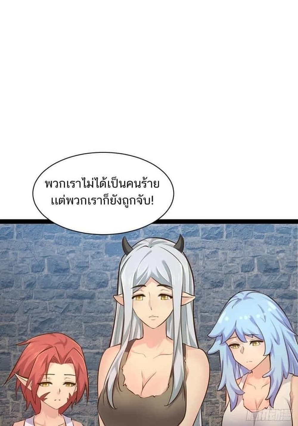 Falling into The Game, There’s A Harem ตอนที่ 26 (20)