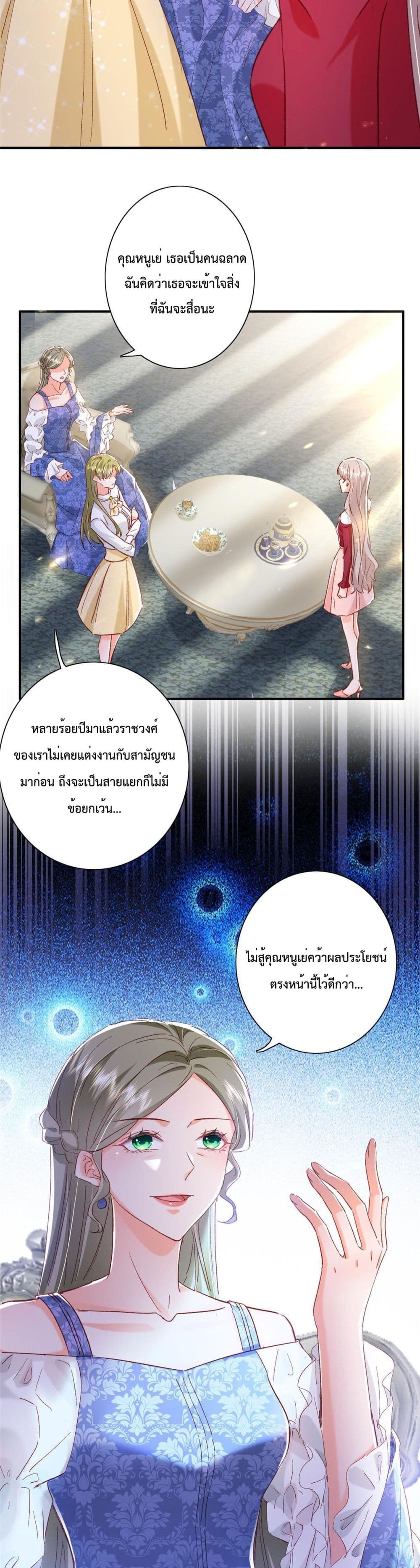 Declaration of love ตอนที่ 21 (11)