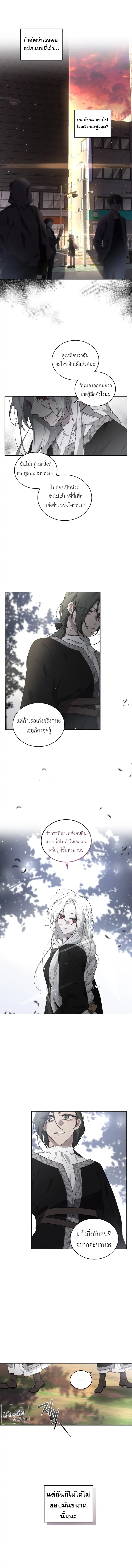 The Beast Tamed by the Evil Woman 16 (7)