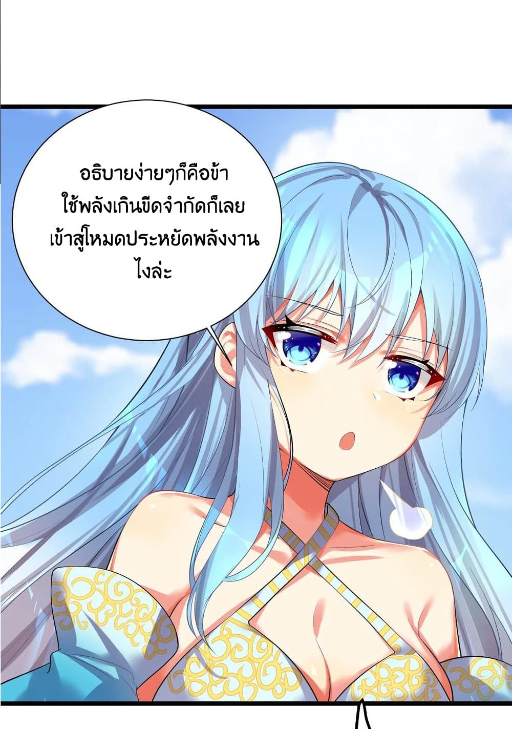 What Happended Why I become to Girl à¸•à¸­à¸™à¸—à¸µà¹ˆ 71 (12)