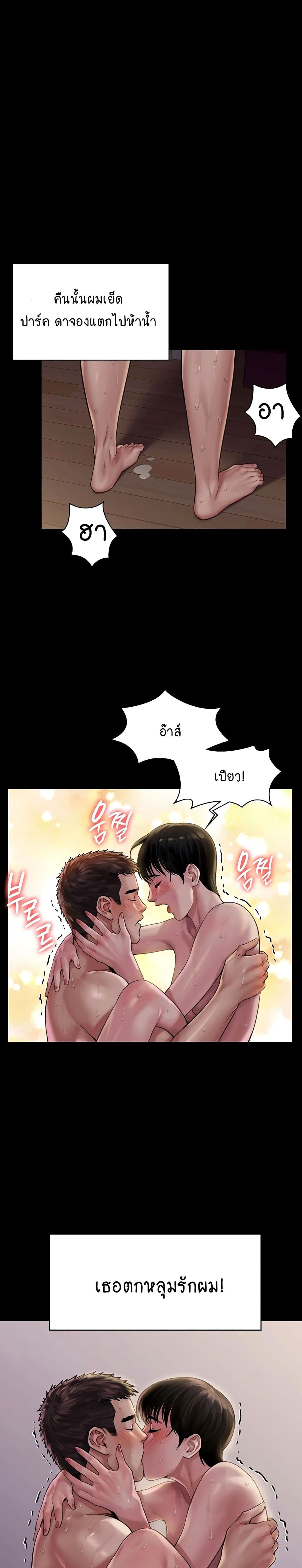 Queen Bee ตอนที่ 163 (37)